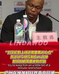 广州主帅：原计划让郭艾伦打15分钟内 我们需要他为球队提供帮助